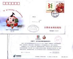 加盖纪念戳PF230编号11-320202-12-0019-000南京云锦普通邮资封 实寄