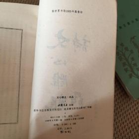 文心雕龙.诗品