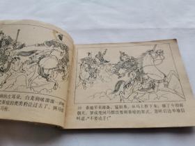 兴唐传之31单雄信踩营