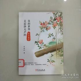 陆小曼传