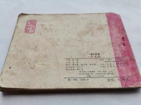 燕子李三1王府奇踪