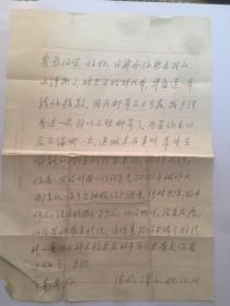 A1120朱安恕上款，忆及当年一二九运动有关情况(落款自辨) 信札一通一页   附实寄封
