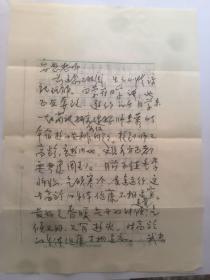 A1115朱启明（焘谱）、朱安恕夫妇旧藏信札一通二页(落款自辨)