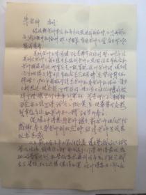 A1125朱安恕上款，方胤信札一通二页