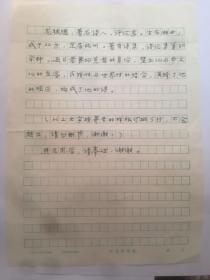 A1129评论家、诗人龙彼德手写简介一页
