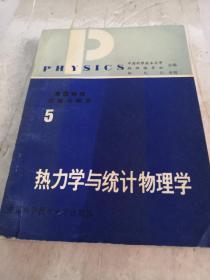 美国物理试题与解答 5 热力学与统计物理学