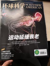 环球科学2020年2月号