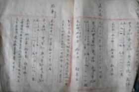 批八字多人乾隆年