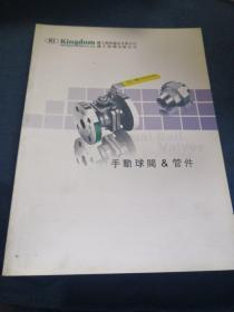 KI Kingdom PRECISION CASTING CO., LTD手动球阀&管件