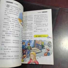 解谜侦探俱乐部《红牌罚下.作案现场.失踪的斑点狗》明天出版社