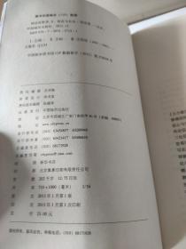 胡适思想录7：知难，行亦不易