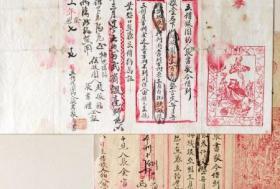 民国晋商“借券”贴税票两张