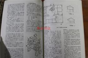 云南省纳西族母系社会的居住样式和建筑技术的调查和研究报告 (1) (2)大16开   66页  浅川滋男  1996年  仅此一本