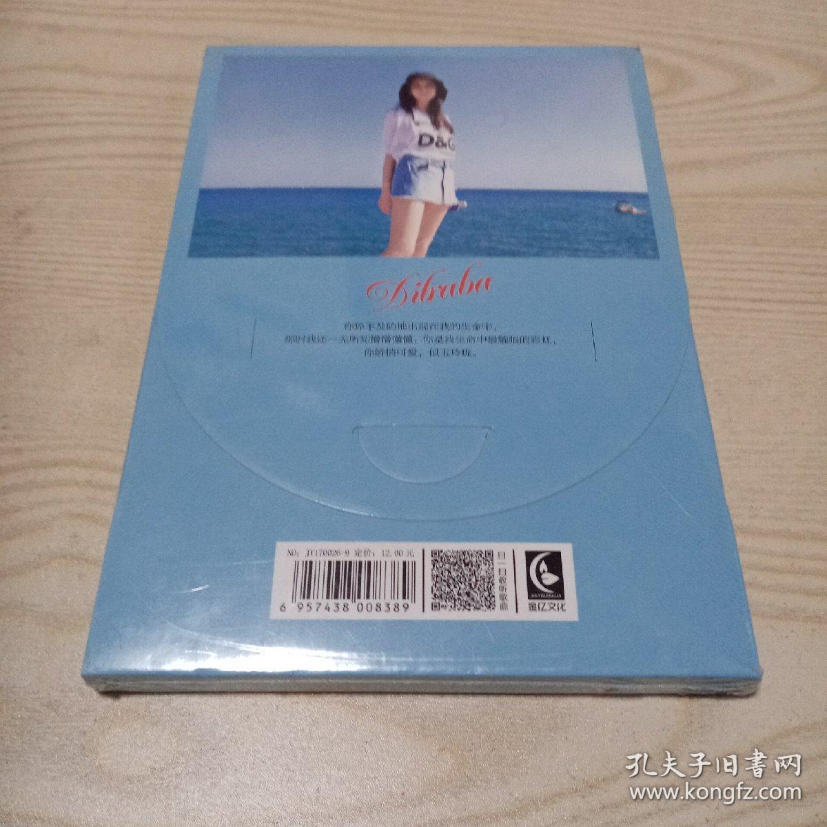 迪丽热巴倾城之系列明信片（未开封）