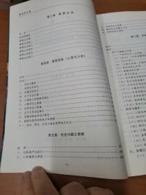 厚黑学全集.