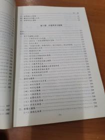 厚黑学全集.