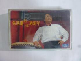 朱宗慶打擊樂團.朱宗慶陪你過新年.二手卡帶(Q19)