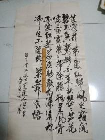 书法：