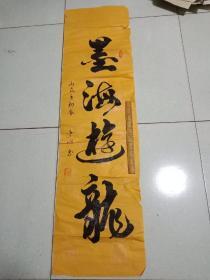张建明书法