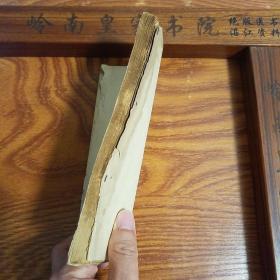 **.福建献方.内部80多种方剂.老年慢性气管炎方剂.安咳膏.独活片.气管炎散.克嗽片.处方.制法用法.疗效.献方单位.方药.等E896