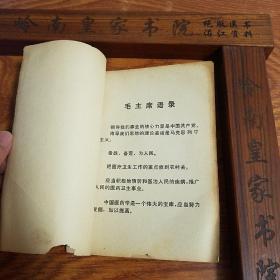 **.福建献方.内部80多种方剂.老年慢性气管炎方剂.安咳膏.独活片.气管炎散.克嗽片.处方.制法用法.疗效.献方单位.方药.等E896