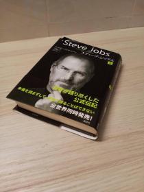 STEVE JOBS （2 日文版）