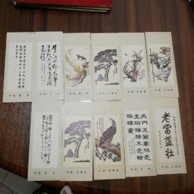 祝贺辽宁省军区老战士画展闭幕  书签11张合售  全网唯一