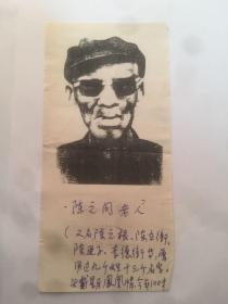 A1133陈香梅上款，广西诗人包玉堂信札一通二页    附手写封