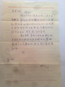 A1127朱安恕上款，孙玫信札一通一页   附实寄封