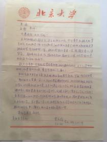 A1113 朱安恕上款，植物学家梁家骥信札一通一页 附实寄封