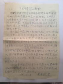 A1117朱安恕1969年5月手写证明资料一通一页