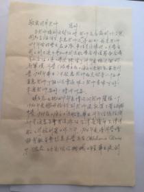 A1126朱安恕上款，方胤信札一通二页     9