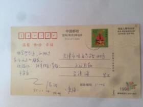 A1130马津海上款，江南诗人潘维，明信片一枚