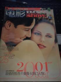 电影世界SHOW2001年2月号