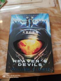 星际争霸 II 官方小说系列之 天堂的恶魔