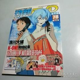 动感新势力 2009年8月号（总第78期）1张光盘