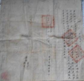蓝字光绪卖契（此系当官捐给纸）