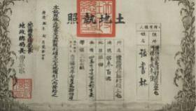 满洲国康德七年怀德县土地执照5张