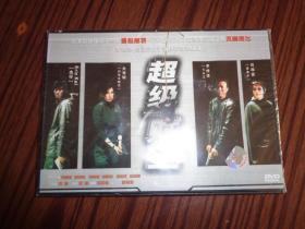 超级贼王 DVD 光盘 未开封