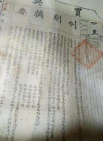 契约