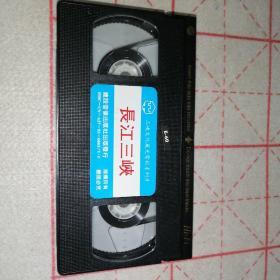 长江三峡——录像带，巫山小三峡——录像带，俩盒合售的价格