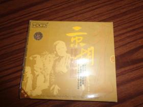 绝版CD片：京胡样板戏 第一集  未开封
