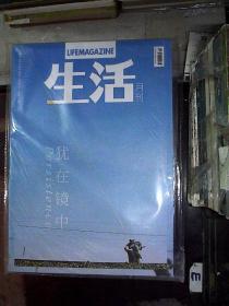 生活月刊 2018 155