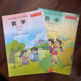 《数学》第三、四册  （九年制义务教育六年制小学教科书）