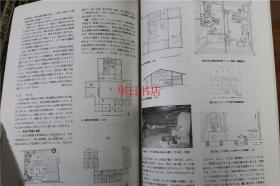 云南省纳西族母系社会的居住样式和建筑技术的调查和研究报告 (1) (2)大16开   66页  浅川滋男  1996年  仅此一本