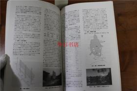 云南省纳西族母系社会的居住样式和建筑技术的调查和研究报告 (1) (2)大16开   66页  浅川滋男  1996年  仅此一本