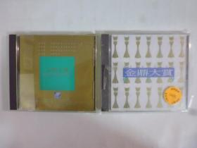 1991年金鼎大賞(演唱輯二首CD)共2片.無IFPI(Q23)
