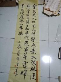 书法：行书