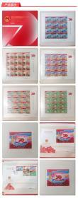 全新《中华人民共和国成立七十周年 1949~2019》邮票珍藏册     包含《中华人民共和国成立七十周年》邮票大版、小型张、首日封、小型张封
