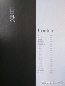 说锡器（精装）